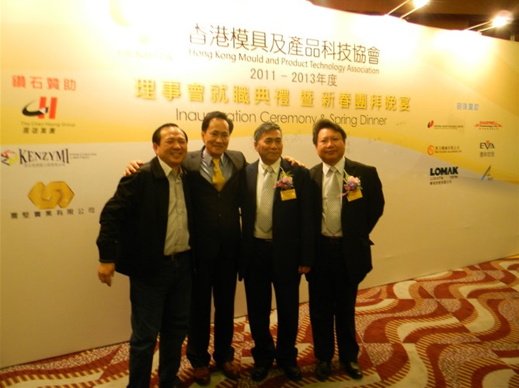 公司管理职工参加模具协会董事升职典礼